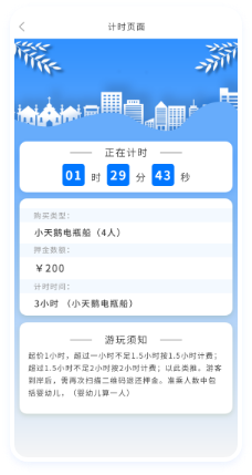 押金系统