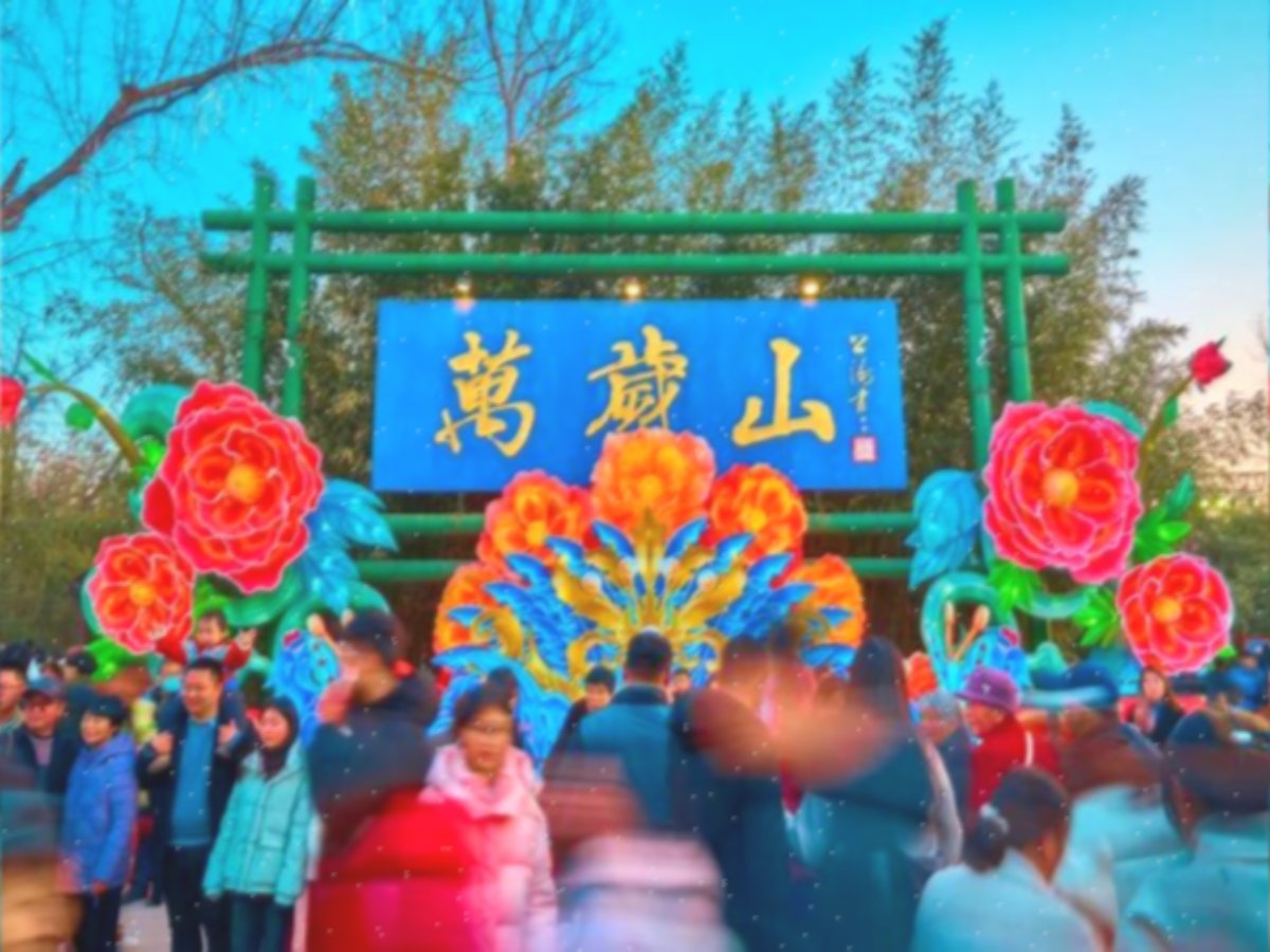 万岁山武侠城年营收达12.7亿元，河南开封万岁山票务系统起到巨大作用