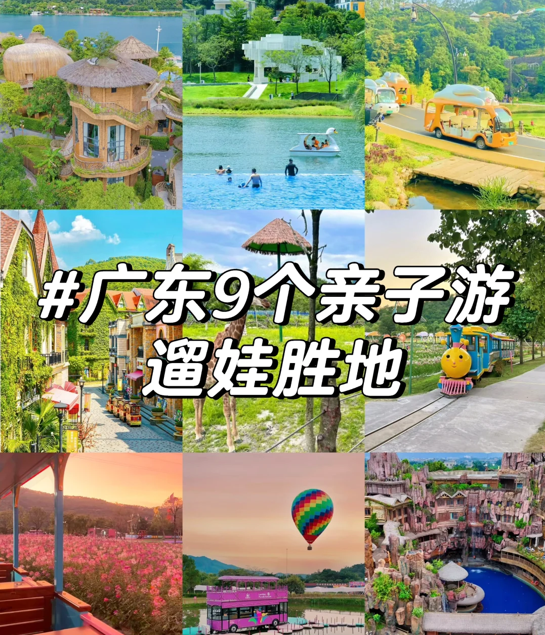 告别繁琐！小泥人押金系统如何助力广东乐园高效运营