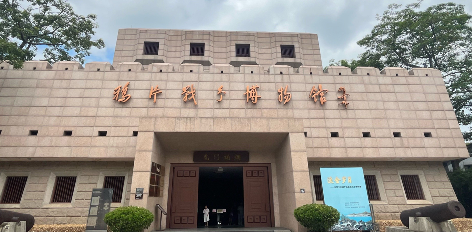 功能全 + 成本优！小泥人赋能东莞鸦片战争博物馆票务预约系统革新