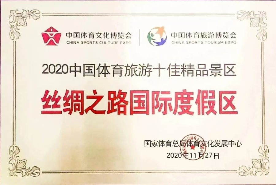 新疆丝绸之路景区多业态管理系统升级，选定小泥人综合文旅系统 SAAS 化，低投入启动，快速上线。