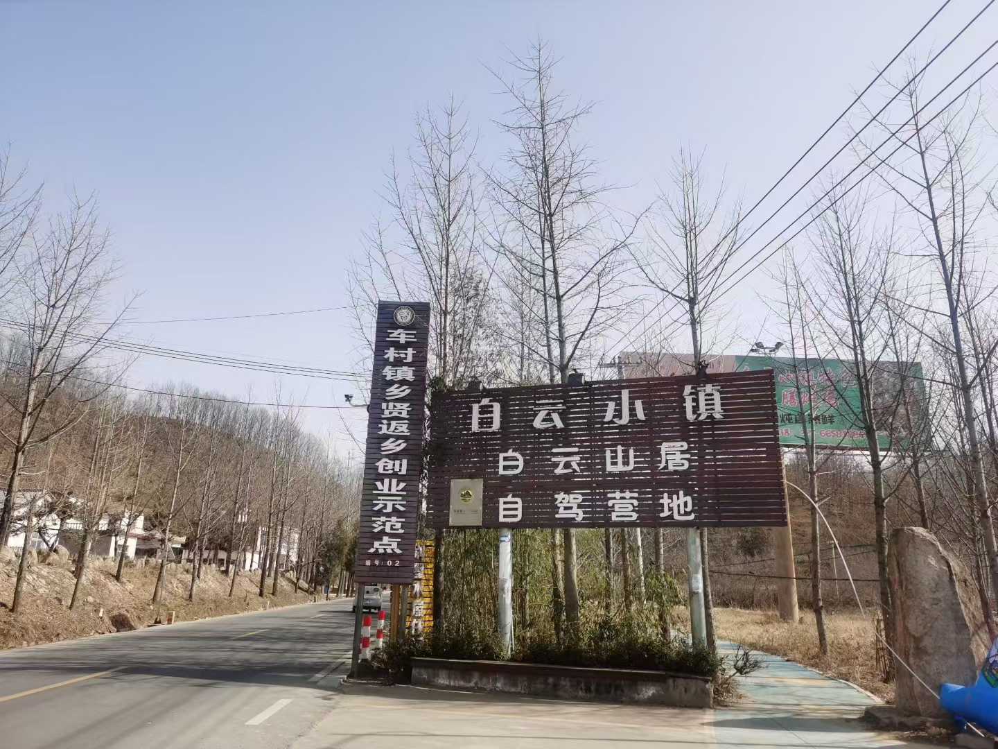 洛阳白云小镇票务系统——小泥人专属方案，赋能山地度假智慧运营