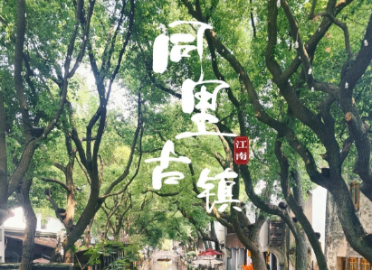 千年水乡住宿升级！江苏同里古镇智慧酒店管理系统可持续迭代优势