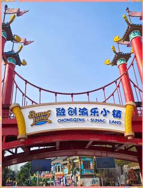 小泥人票务系统｜赋能重庆融创渝乐小镇，多业态统一管理+自动分账解锁智慧运营