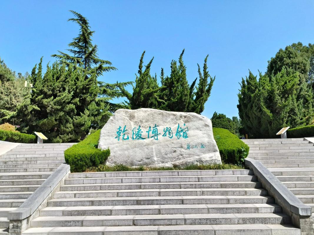 陕西乾陵博物馆票务系统功能、价格、公司全解析：小泥人助力文博场馆智慧升级