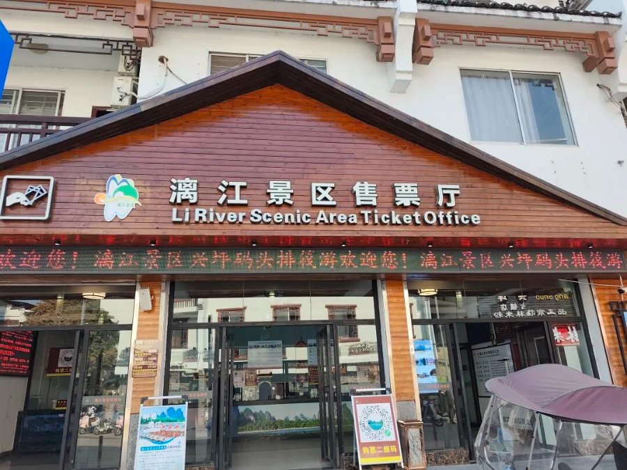  5A景区广西漓江景区票务系统赋能全业态文旅新体验