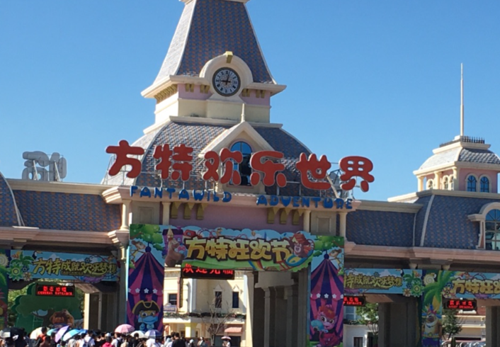 大同方特欢乐世界智慧票务系统：全面提升游客体验与运营效益