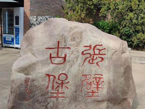 张壁古堡智慧旅游升级：景区票务系统解决方案及价格指南