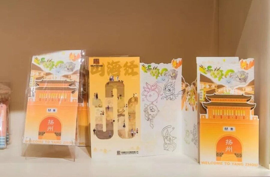 扬州创世山海经主题展票务系统全场景智慧文旅解决方案