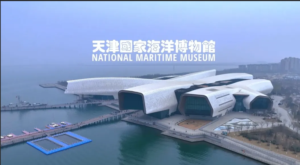 国家海洋博物馆